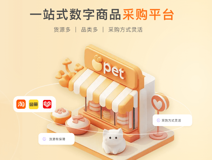 影视会员权益低价购:揭秘虚拟充值货源网的运营模式与选购指南