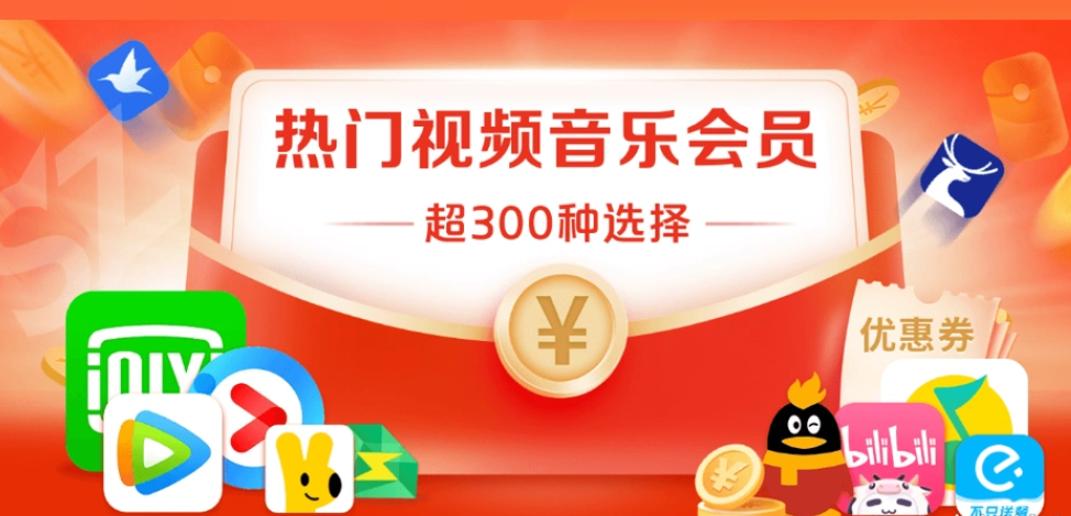 影视会员低价购买平台流程图